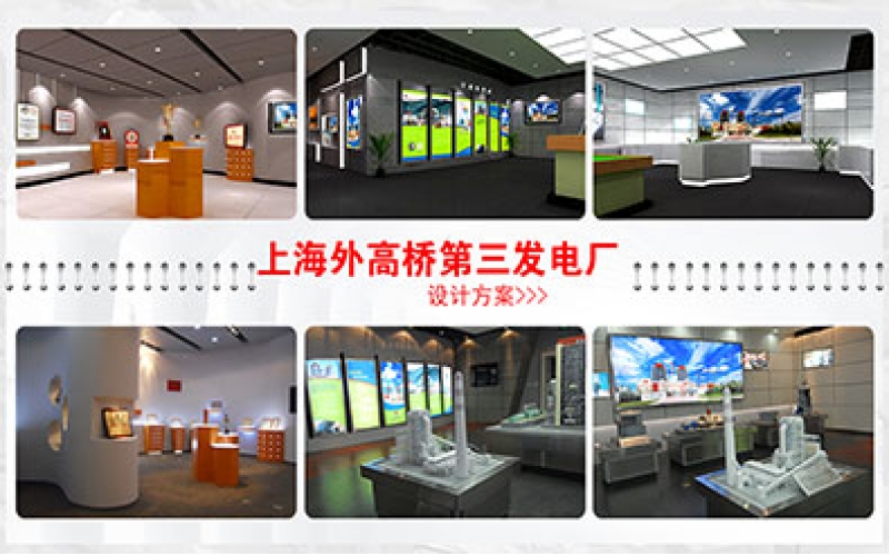 上海外高橋第三發(fā)電廠