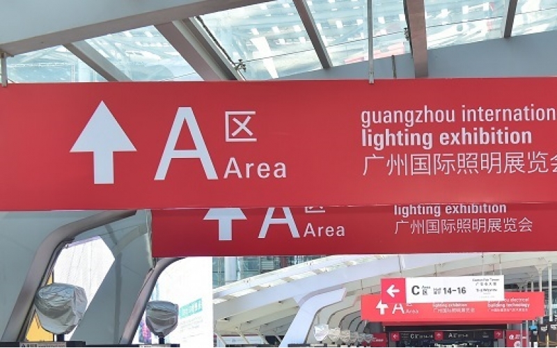 第26屆廣州照明展，并肩業(yè)者邁向朝陽未來