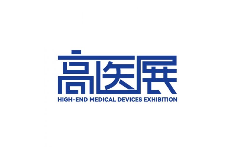 2026第十屆廣州國際高端醫(yī)療器械展覽會