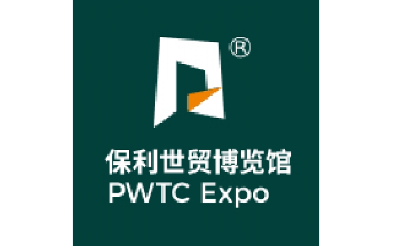 廣州保利展覽館